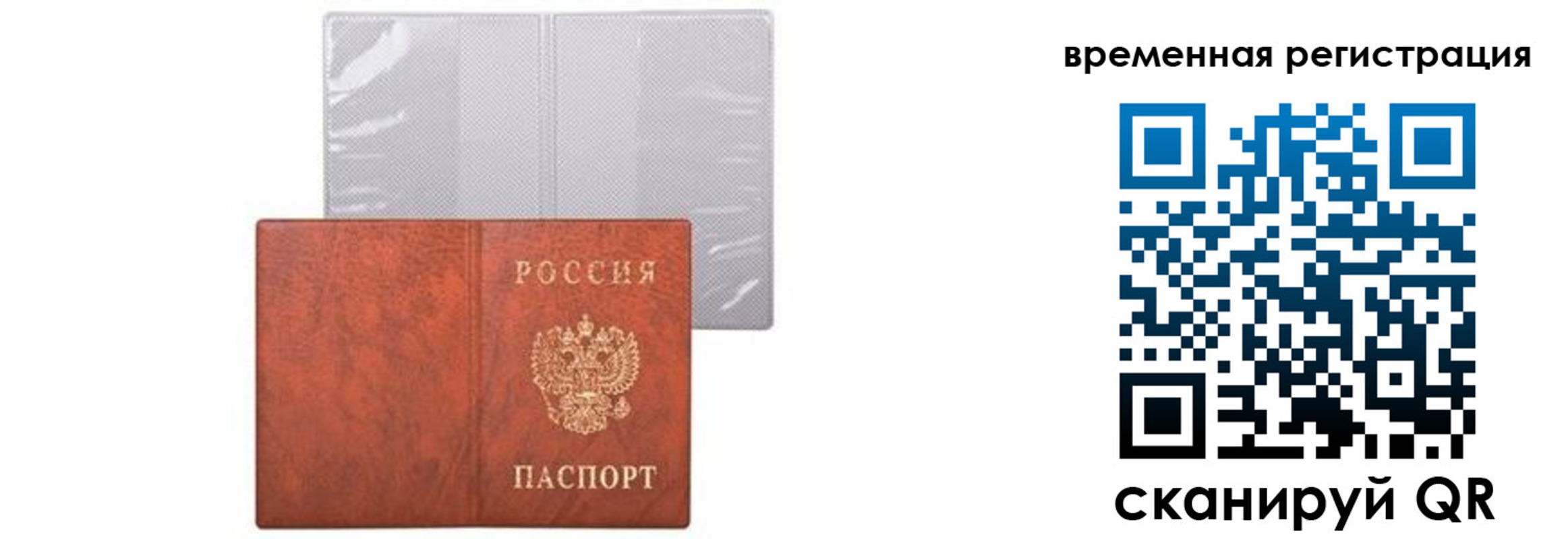 временная регистрация купить в Малгобеке