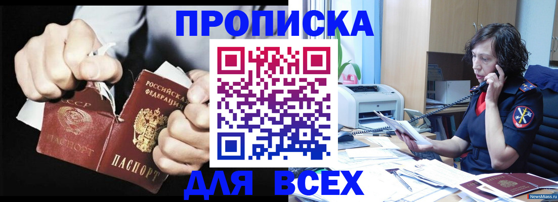 временная регистрация в квартире в Малгобеке