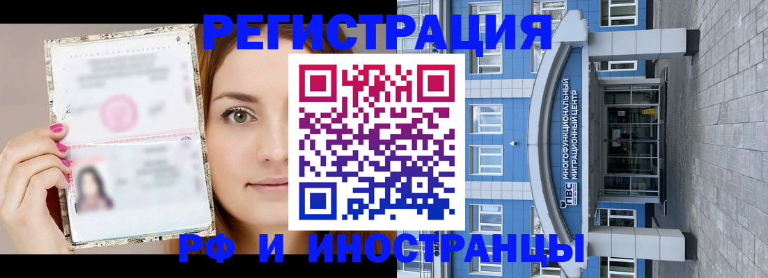 прописка от собственника в Малгобеке