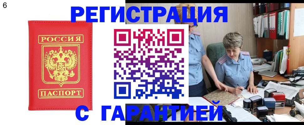 временная регистрация поиск в Малгобеке