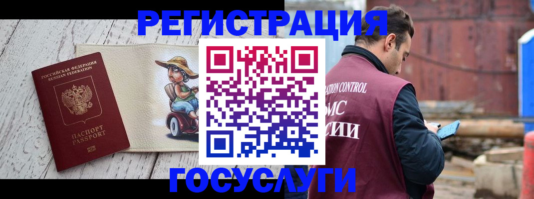 временная регистрация надежно в Малгобеке