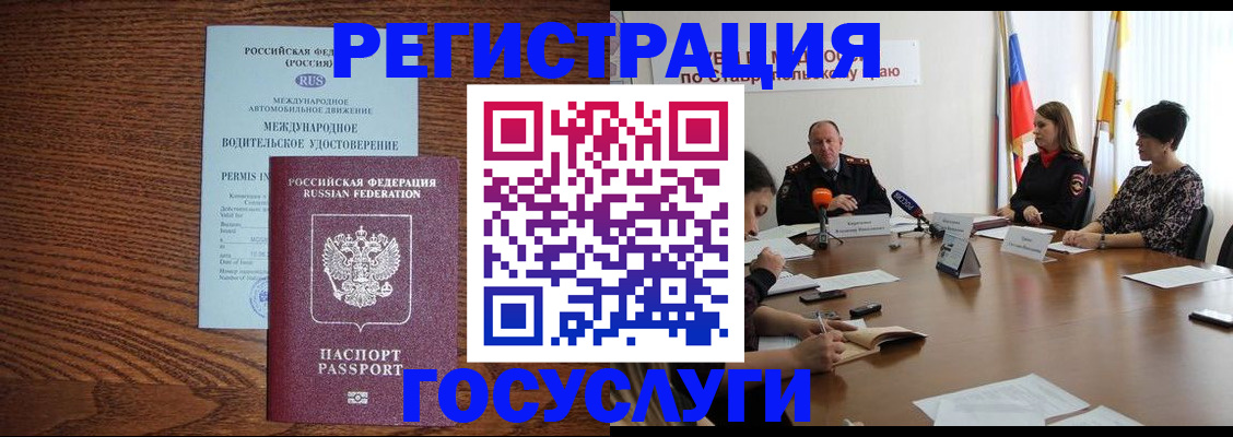 регистрация для школы в Малгобеке